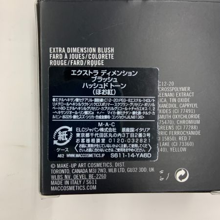  M・A・C エクストラ ディメンション ブラッシュ ハッシュドトーン ほお紅 4g