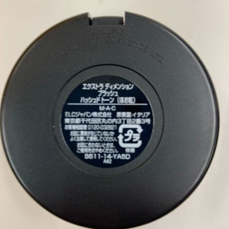  M・A・C エクストラ ディメンション ブラッシュ ハッシュドトーン ほお紅 4g