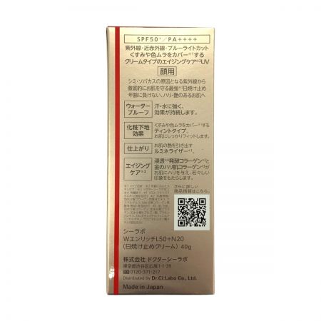  Dr.CI:LABO シーラボ WエンリッチL50＋N20 日焼け止めクリーム 40g ハリ肌UVクリーム 未開封品