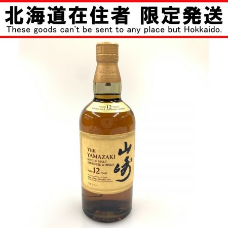 【北海道内限定発送】 YAMAZAKI 山崎/サントリー 12年 シングルモルト 700ml 43% ジャパニーズ ウィスキー 未開栓