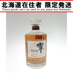 〇〇【北海道内限定発送】 SUNTORY サントリー 響 100周年 アニバーサリーブレンド 700ml 43％ 国産 ウィスキー Sランク 未開栓
