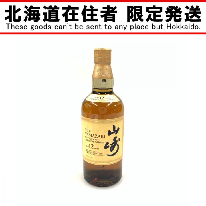 北海道内限定発送】 YAMAZAKI 山崎/サントリー 12年 シングルモルト 700ml 43% ジャパニーズ ウィスキー 未開栓 ｜中古｜なんでもリサイクルビッグバン