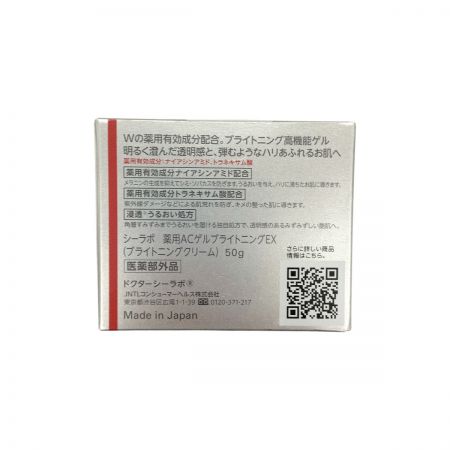  Dr.CI:LABO  シーラボ 薬用ACゲルブライトニングEX ブライトニングクリーム 50g