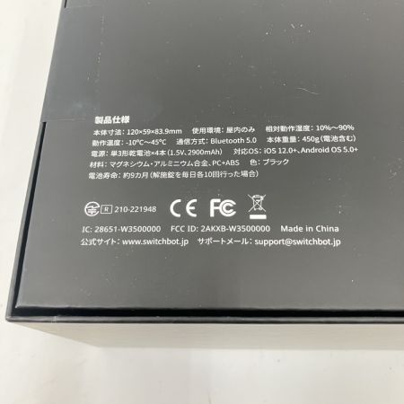  SwitchBot スイッチボット ロック Pro W3500005 未開封品 