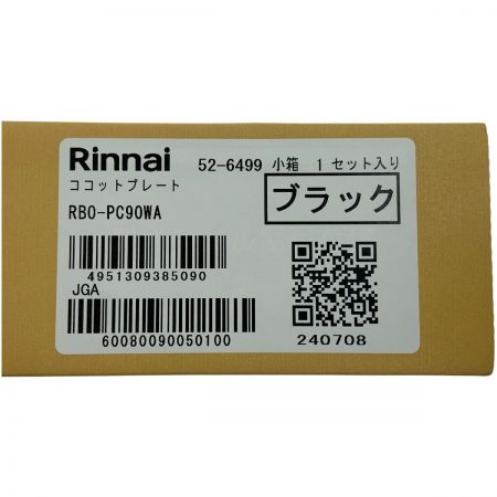  Rinnai リンナイ ココットプレート ワイドグリル