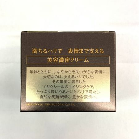  elixir エリクサー エリクシール シュペリエル エンリッチドクリーム TB クリーム 45g