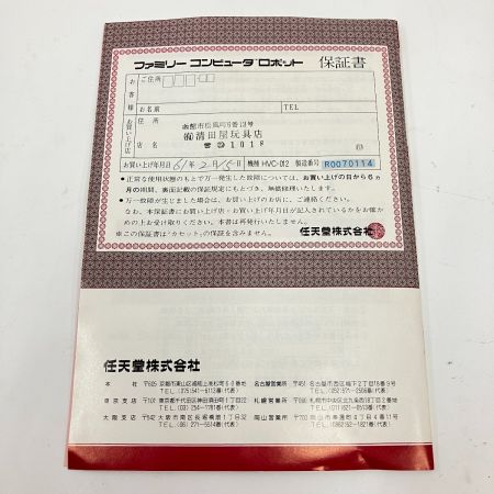  Nintendo ニンテンドウ ファミリーコンピューターロボット HVC-012 現状渡し ジャンク品