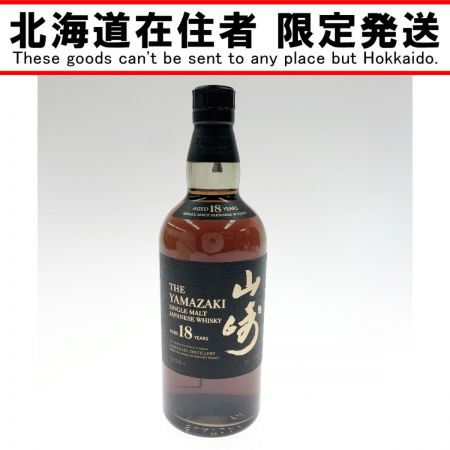 【北海道内限定発送】 YAMAZAKI 山崎/サントリー 18年 シングルモルト ジャパニーズ ウイスキー 700ml 43度 未開栓