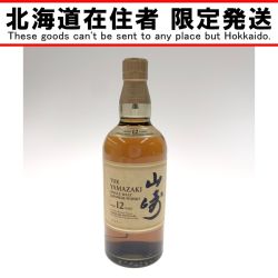 〇〇【北海道内限定発送】  12年 シングルモルト 700ml 43% 国産 ウィスキー Sランク 未開栓