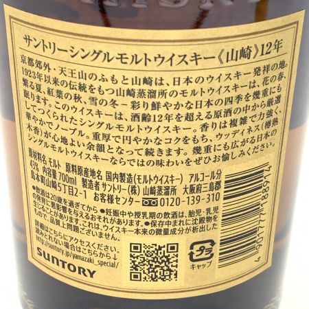 【北海道内限定発送】  12年 シングルモルト 700ml 43% 国産 ウィスキー 未開栓