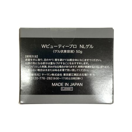   Wビューティープロ NLゲル 50g 美容液