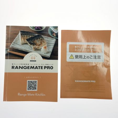  RANGEMATE PRO レンジメート プロ 電子レンジ専用調理器 ホワイト x レッド