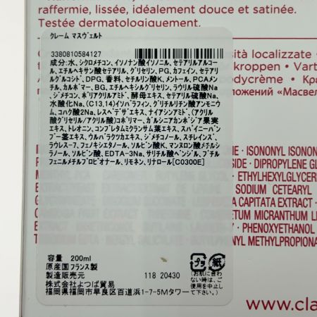  CLARINS クレーム マスヴェルト ボディ用 マッサージクリーム