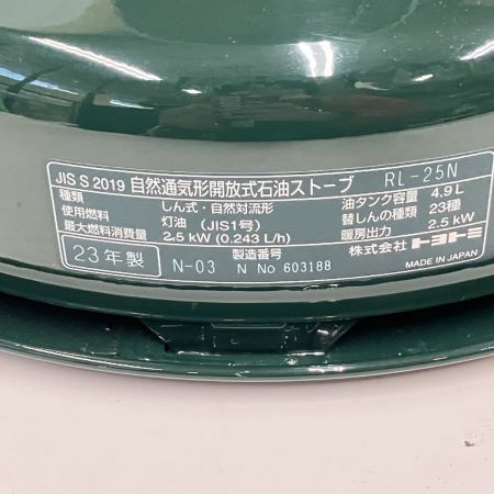  TOYOTOMI 2023年製 対流型 石油ストーブ レインボー RL-25N