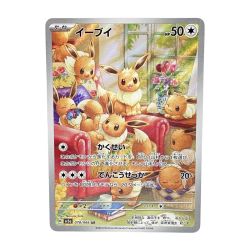 〇〇  トレカ ポケモンカード 078/066/SV5A/B イーブイ Bランク