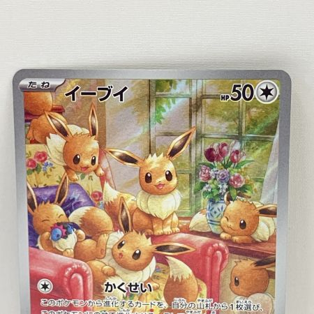   トレカ ポケモンカード 078/066/SV5A/B イーブイ
