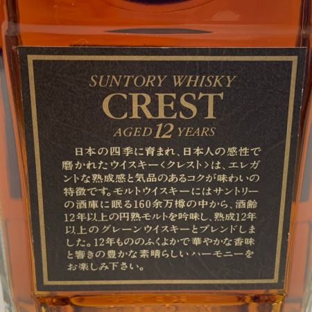 【北海道内限定発送】 CREST サントリークレスト 12年 旧ボトル 750ml 43％ ウィスキー 未開栓