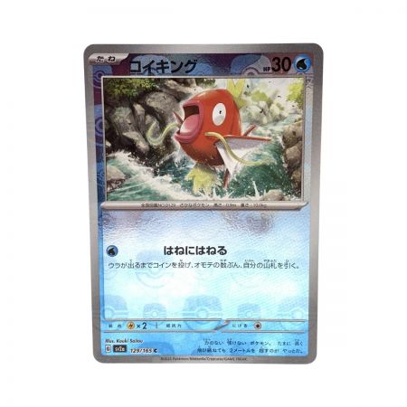   トレカ ポケモンカード 129/165/SV2A/BM2 コイキング マスターボール柄