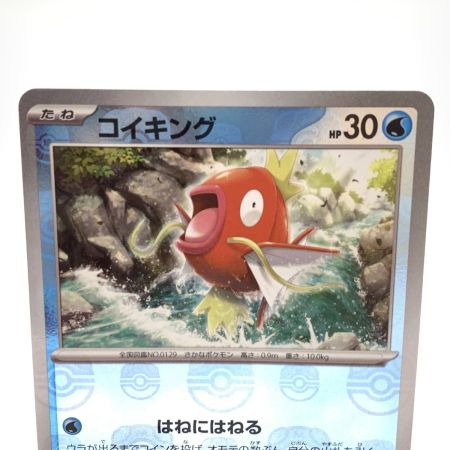   トレカ ポケモンカード 129/165/SV2A/BM2 コイキング マスターボール柄