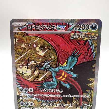   トレカ ポケモンカード 218/187/SV8a トドロクツキex