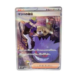 〇〇  トレカ ポケモンカード 097/071/SV5K マツバの確信 Bランク