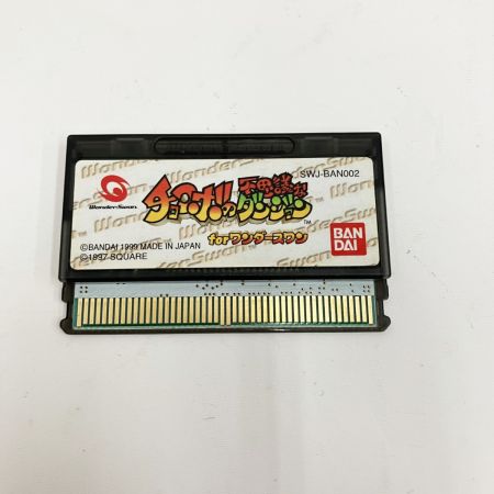  BANDAI バンダイ 本体 WonderSwan ワンダースワン ゲームソフト チョコボの不思議なダンジョン SWJ-77702P ジャンク品 現状渡し
