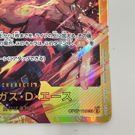   OP 07/119 ポートガス・Ｄ・エース トレカ ワンピース