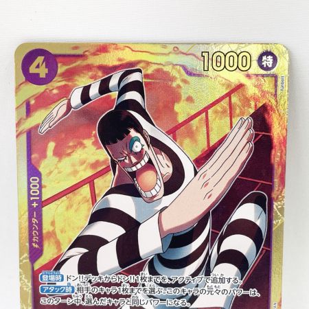   トレカ ワンピースカード ＥＢ01/061 Ｍｒ.2 ボン・クレー(ベンサム)