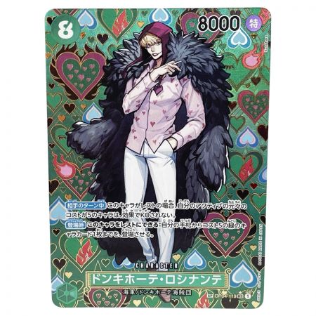   トレカ ワンピースカード ＯＰ04/119Ｐ2 パラレル)ドンキホーテ・ロシナンテ