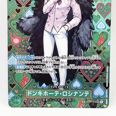   トレカ ワンピースカード ＯＰ04/119Ｐ2 パラレル)ドンキホーテ・ロシナンテ