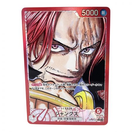   トレカ ワンピースカード ＯＰ09/001Ｐ1 パラレル)シャンクス