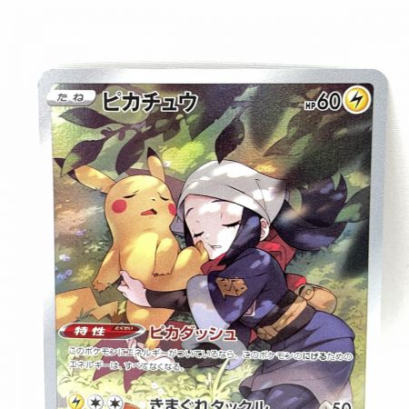   トレカ ポケモンカード 073/071/s10a ピカチュウ