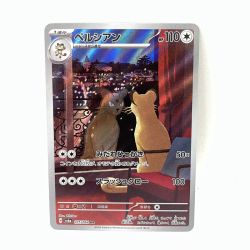 〇〇  トレカ ポケモンカード 075/064/sv6a ペルシアン Bランク