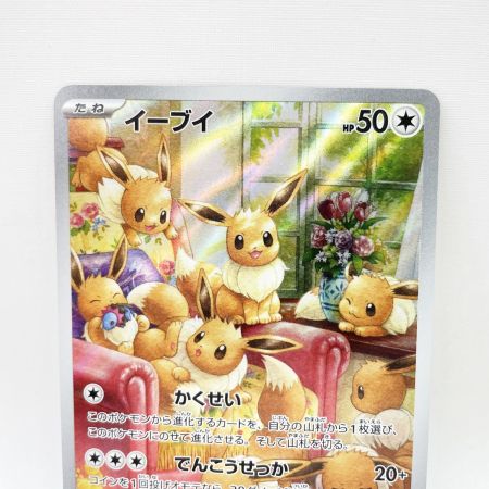   トレカ ポケモンカード 78/066/sv5A イーブイ