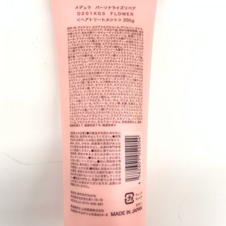  MEDULLA メデュラ  シャンプー トリートメント セット