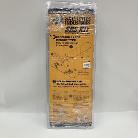  BALLISTICS バリスティクス スケートボード スツールキット 1.5 SBS KIT BSA-1901 未開封品