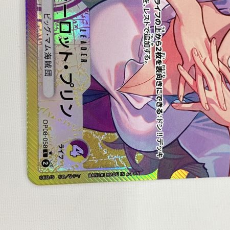   トレカ ワンピース OP08/058P1 プリン