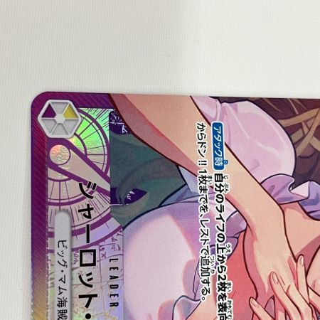   トレカ ワンピース OP08/058P1 プリン