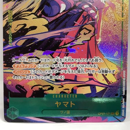   トレカ ワンピースカード OP01/121P ヤマト（片手で金棒）