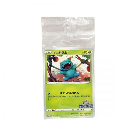   トレカ ポケモンカード プロモカードパック 337/S-P フシギダネ／ウインディ／ゲッコウガ 未開封