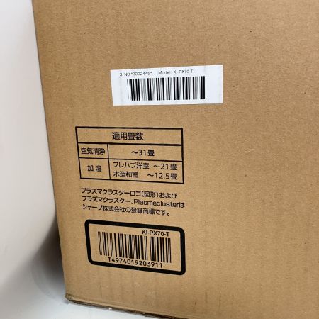  SHARP シャープ プラズマクラスター 空気清浄機 KI-PX70-T 未開封品