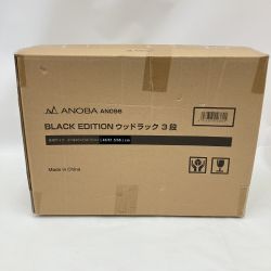 〇〇 ANOBA アノーバ BLACK EDITION ウッドラック 3段 AN098 未使用品 Sランク