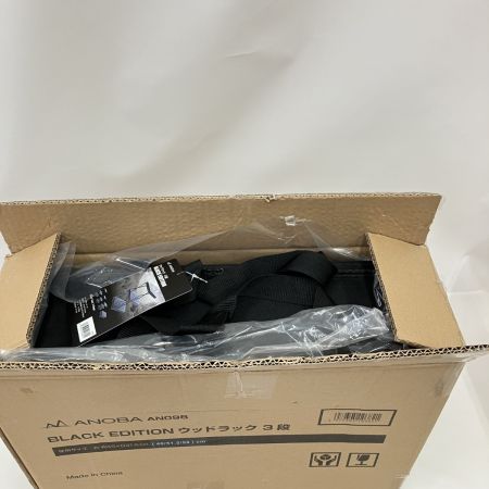  ANOBA アノーバ BLACK EDITION ウッドラック 3段 AN098 未使用品