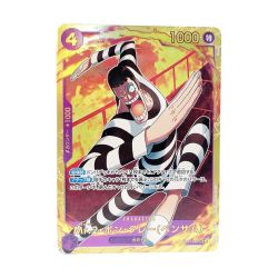 〇〇  トレカ ワンピースカード EB01/061 Mr.2 ボン・クレー（ベンサム） Bランク