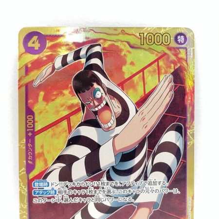   トレカ ワンピースカード EB01/061 Mr.2 ボン・クレー（ベンサム）