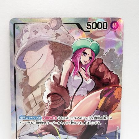   トレカ ワンピースカード OP07-019 パラレル)ジュエリー・ボニー