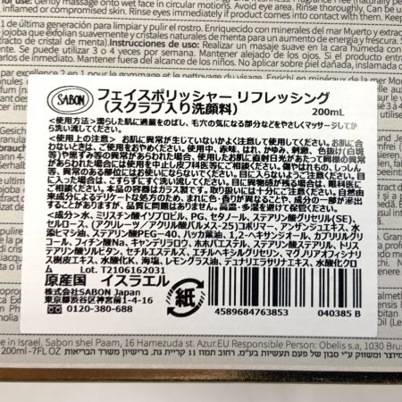  SABON サボン フェイスポリッシャーリフレッシング スクラブ入り洗顔料 200ml