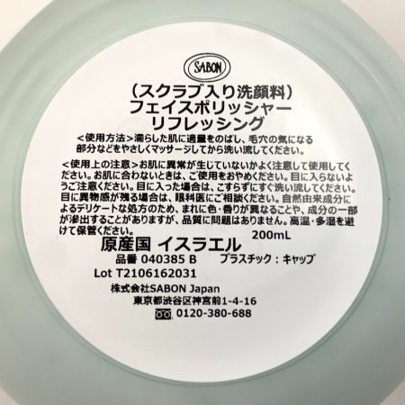  SABON サボン フェイスポリッシャーリフレッシング スクラブ入り洗顔料 200ml