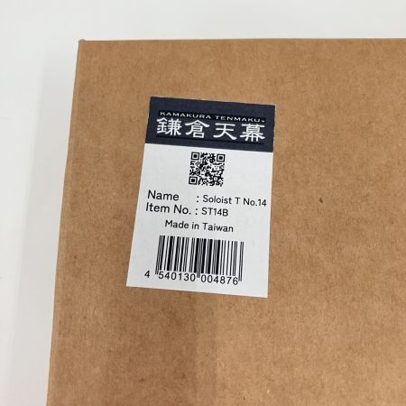  鎌倉天幕 カマクラテンマク Soloist T NO.14 ソリスト ミニテーブル ST14B 未使用品