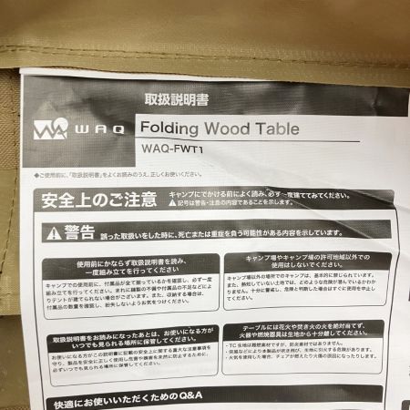  WAQ Folding Wood Table アウトドアウッドテーブル WAQ-FWT1